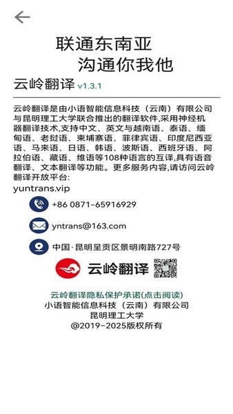 云岭翻译下载 v1.4.2 1