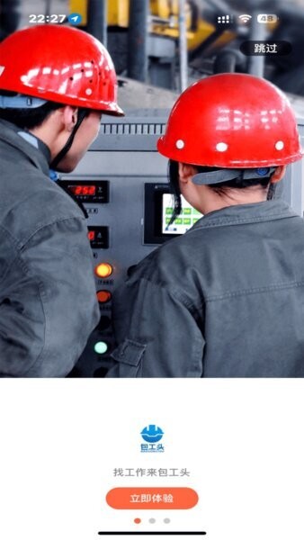 数字包工头下载 v1.1.4 0