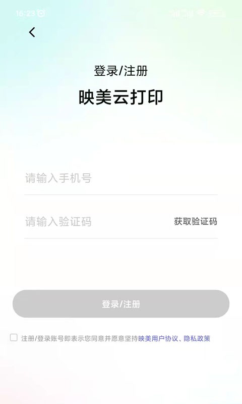 映美云打印最新版下载 v1.2.8 0