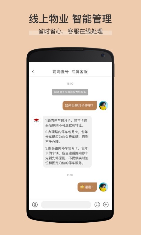 卓品智慧综合开放平台下载 v7.6.5 2