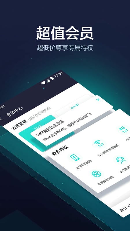 UU加速器下载 v10.5.6.0225 2