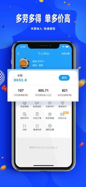 骑手配送版下载 v1.20.29 0