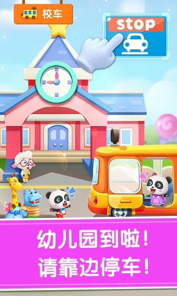 宝宝神奇汽车下载 v9.89.15.10 4