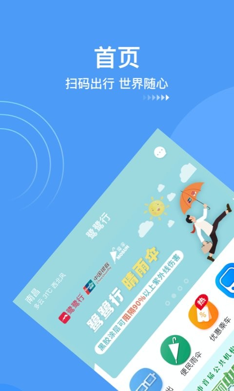 鹭鹭行下载 v4.8.0 0