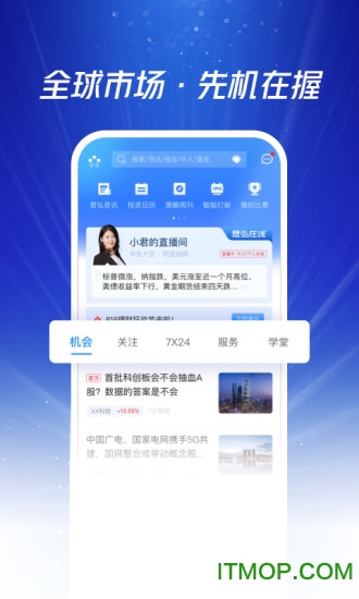 国泰君安君弘手机版下载 9.11.1 0