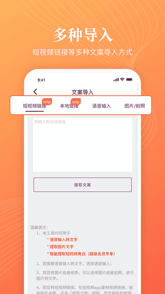 逗哥配音神器下载 v6.9.3 1