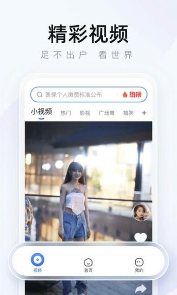 2345浏览器下载 v16.2.0 1