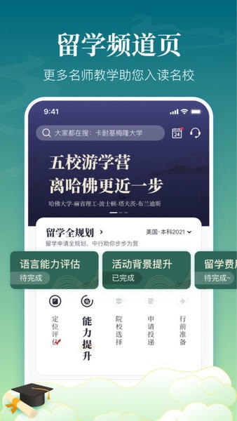 中银跨境GO下载 v1.27.0 1
