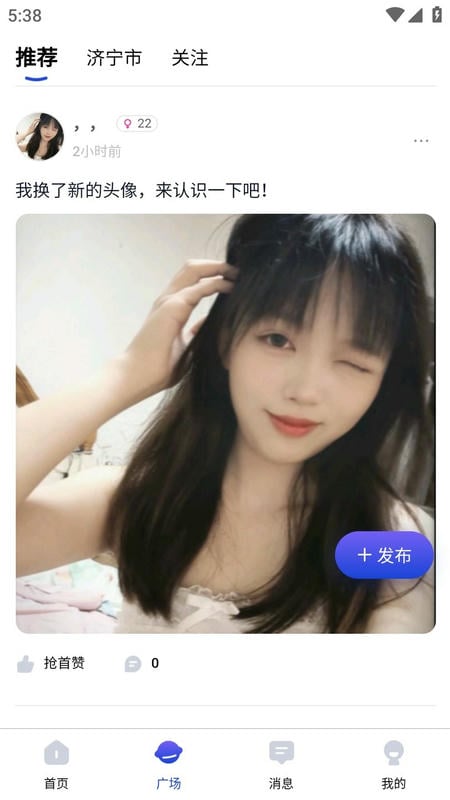 依恋交友下载 v1.3.8 1