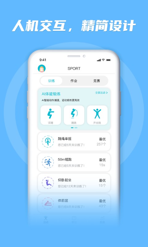勋然体育下载 v3.0.0 3