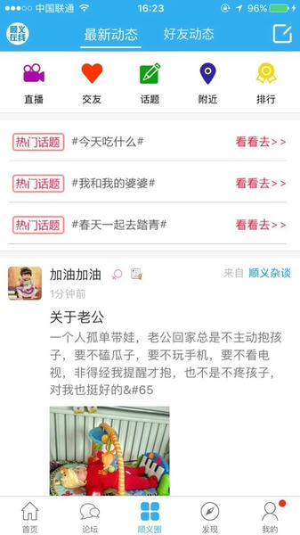 顺义在线下载 v1.3.0 1