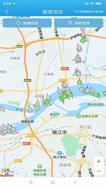 船货之家下载 v2.5.0.7 3