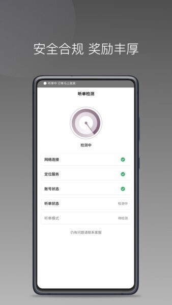 云帆优行司机端下载 v1.26.4 3