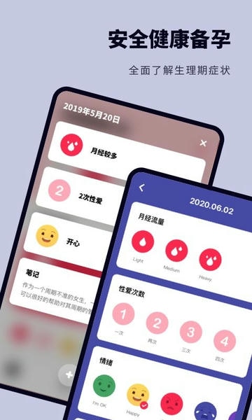备孕怀孕助手下载 v2.11401.2 0