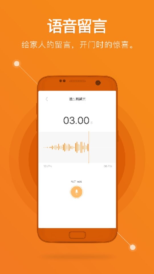 鹿客智能下载 v2.6.302 2
