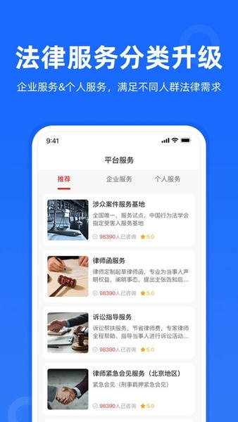 律众云下载 v4.9.11 2