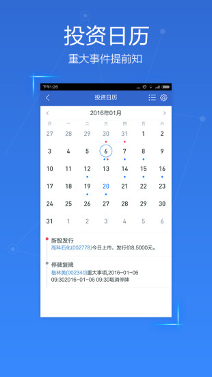 百度股市通手机版下载 v3.6.5安卓版 3