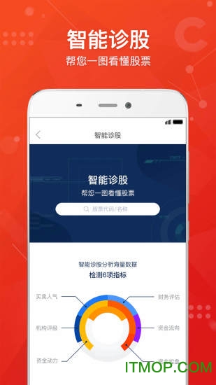 中信建投证券手机版(蜻蜓点金)下载 v8.7.0 安卓版 2