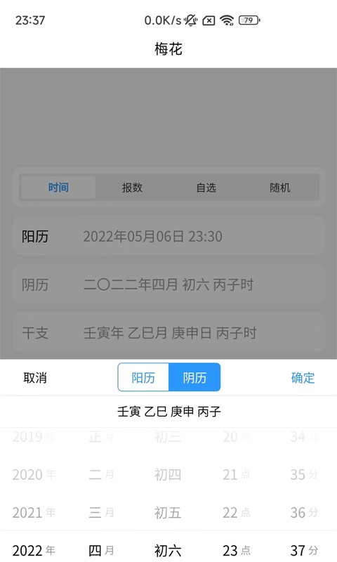 易瑞笔记官方版下载 v1.8.5 1