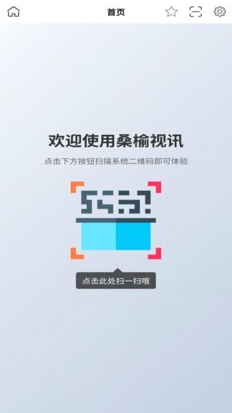 桑榆视讯下载 v1.0.5 0