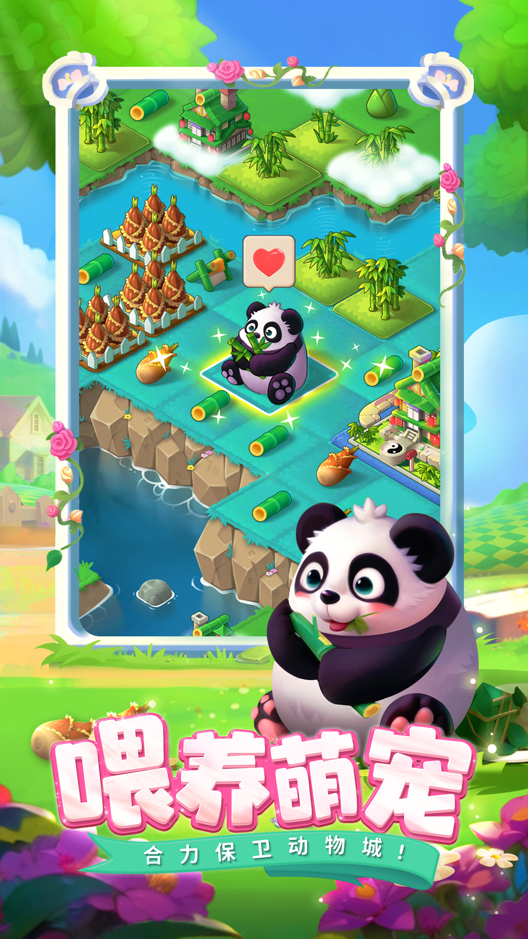 合并动物城官方版下载 1.5.7 3