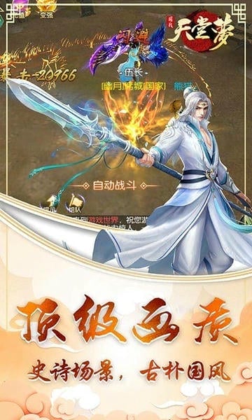 天堂梦下载 v2.5690 2