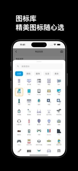 归物本下载 v1.0.0 2