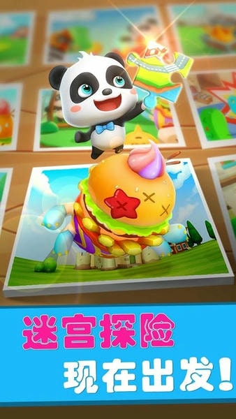 宝宝迷宫历险记下载 v9.89.99.01 0