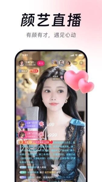 连接互动下载 v2.1.3 1