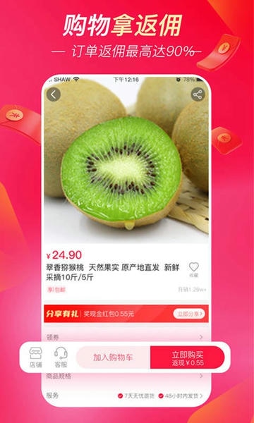 超拼网下载 v5.3.9 1