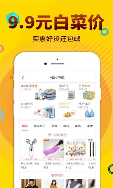 酷返下载 v7.0.9 3
