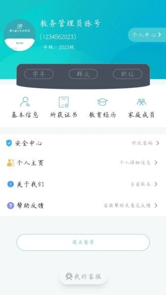 数字湖艺下载 v0.6.0 1