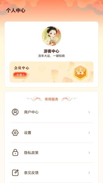 四柱八字排盘下载 v1.2 0