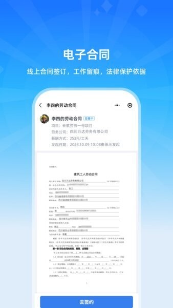 云筑工匠行业版下载 v1.2.20 0