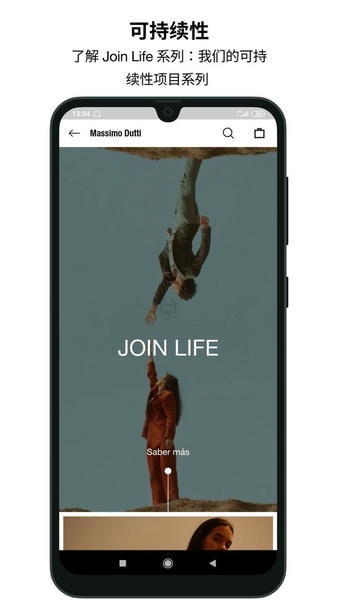 Massimo Dutti下载 v4.8.0 3