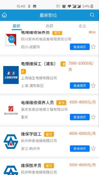 电梯招聘网下载 v6.7.2 1