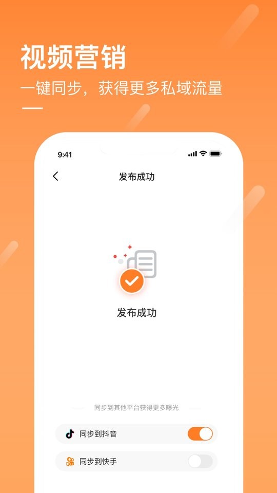 商讯通下载 v6.0.0 1