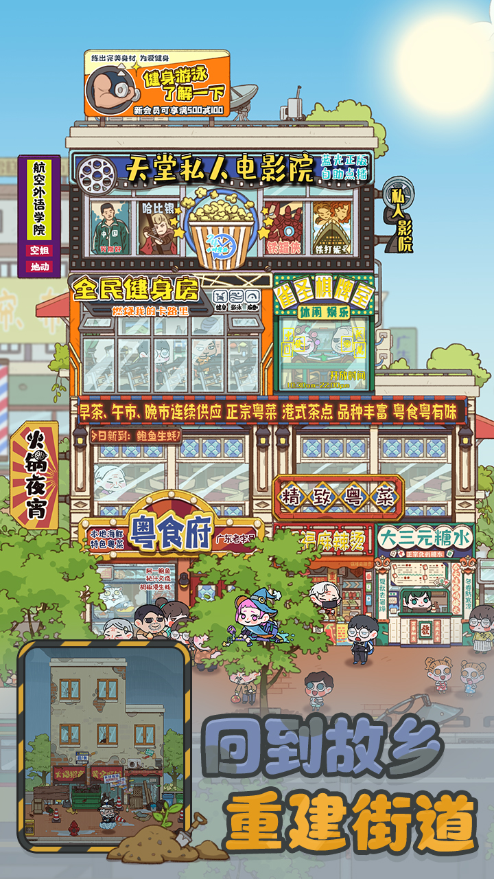 烟火食记最新版下载 1.0.8 0