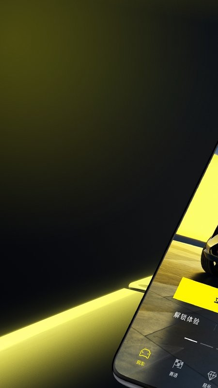 莲花跑车下载 v2.0.48.2 3