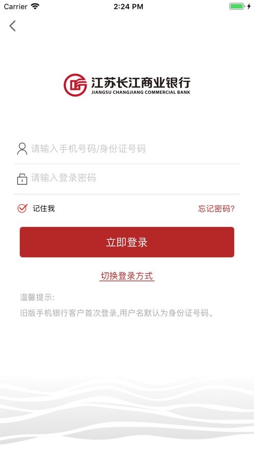 江苏长江商业银行官方版下载 v5.1.5 0