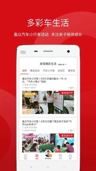 盈众乐橙汇下载 v5.1.1 3