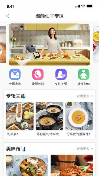 田螺云厨下载 v1.5.30 0
