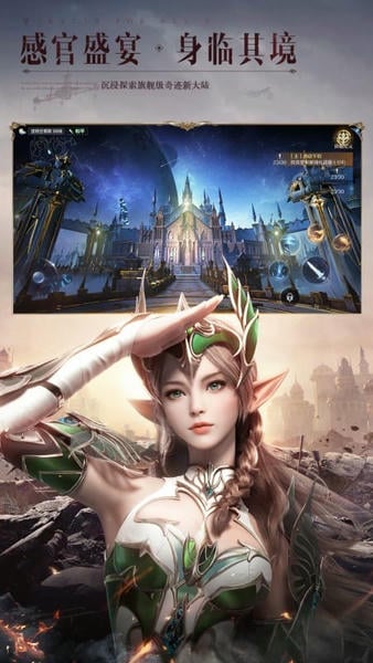 全民奇迹2下载 v17.0.0 4