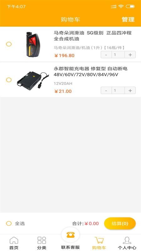 易捷创达下载 v1.3.9 2