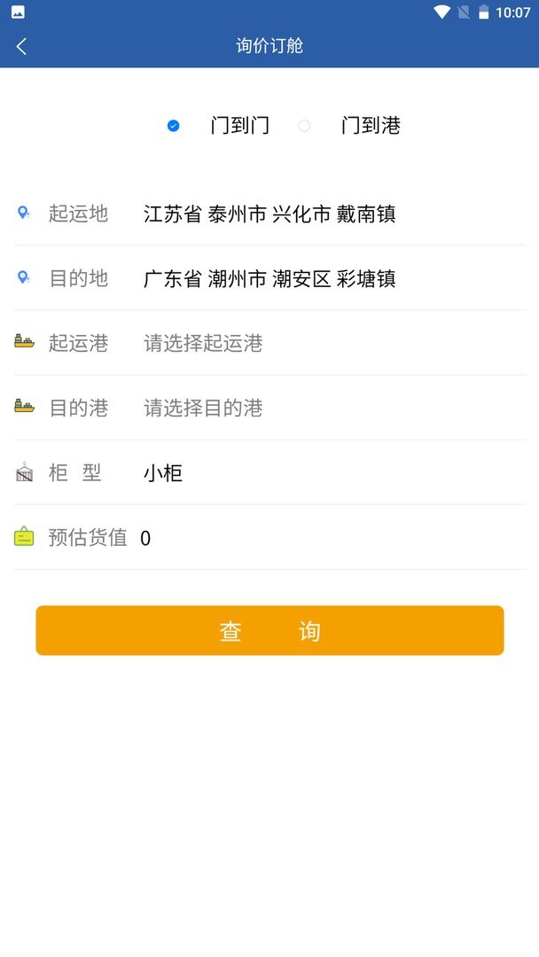 华盛物流下载 v1.1.3 1