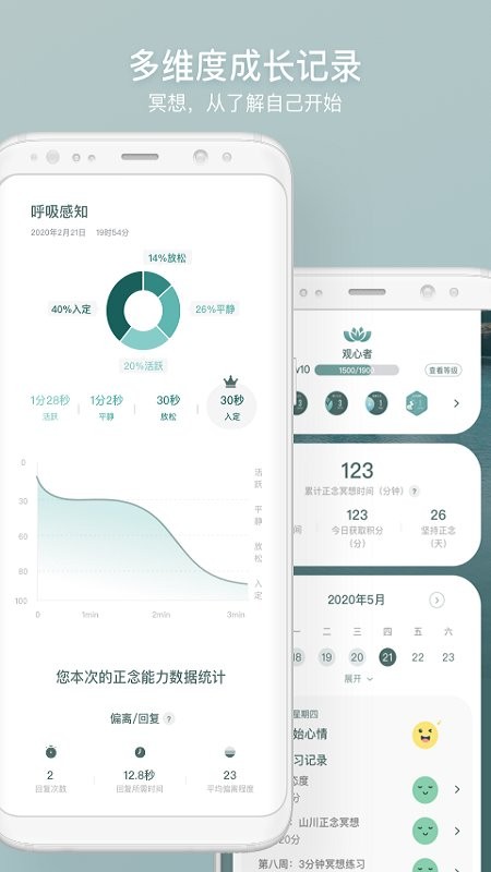 仰憩下载 v3.0.1 0