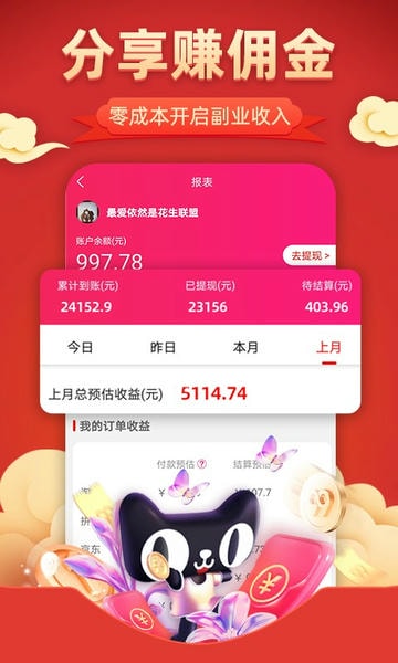 花生联盟优惠券下载 v4.9.6 2