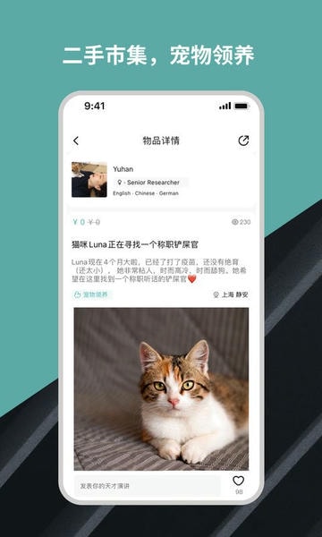 wellcee唯心所寓官方版下载 v4.4.0 0