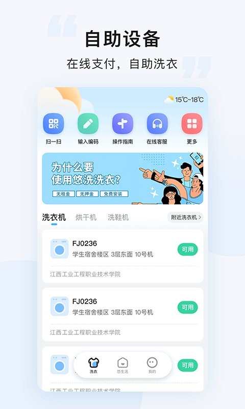 悠洗下载 v8.3.2 0