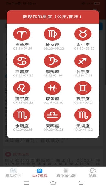 智能运动助手下载 v4.9.9 0